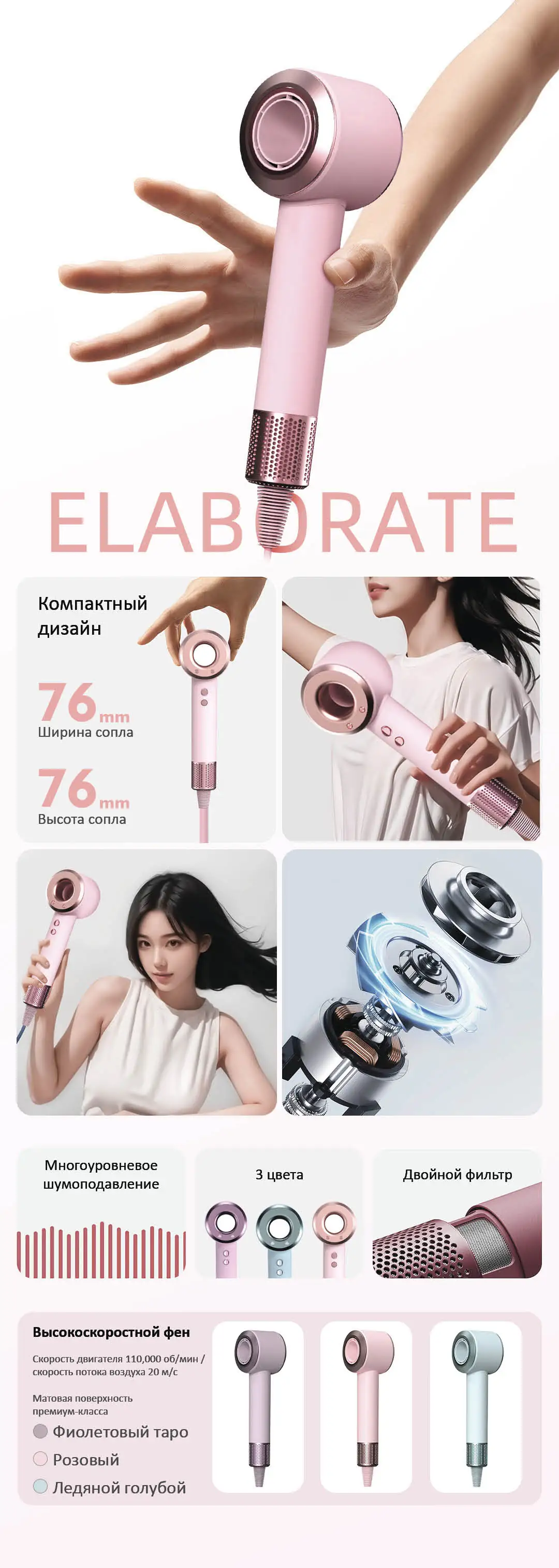 Фен Daiwall G5 - это компактный дизайн, многоуровневое шумоподавление, 3 цвета и двойной фильтр.